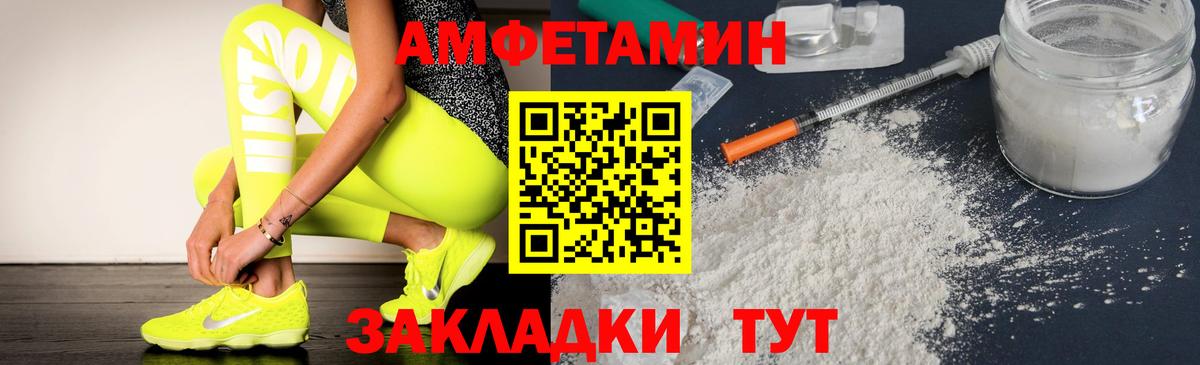АМФЕТАМИН VHQ Донецк