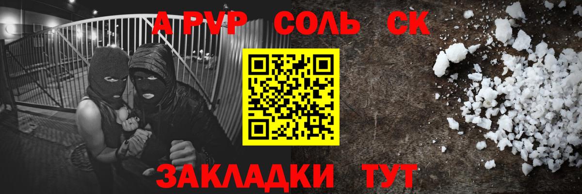 A-PVP мука  Донецк  A PVP кристаллы 