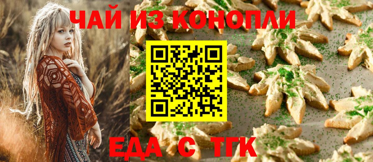 Донецк  Cannafood марихуана  Вход с VPN 