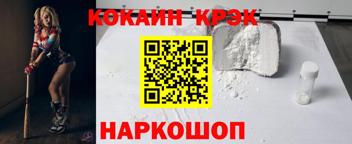 COCAIN 97%  Вход с VPN  Cocaine Эквадор  Донецк 