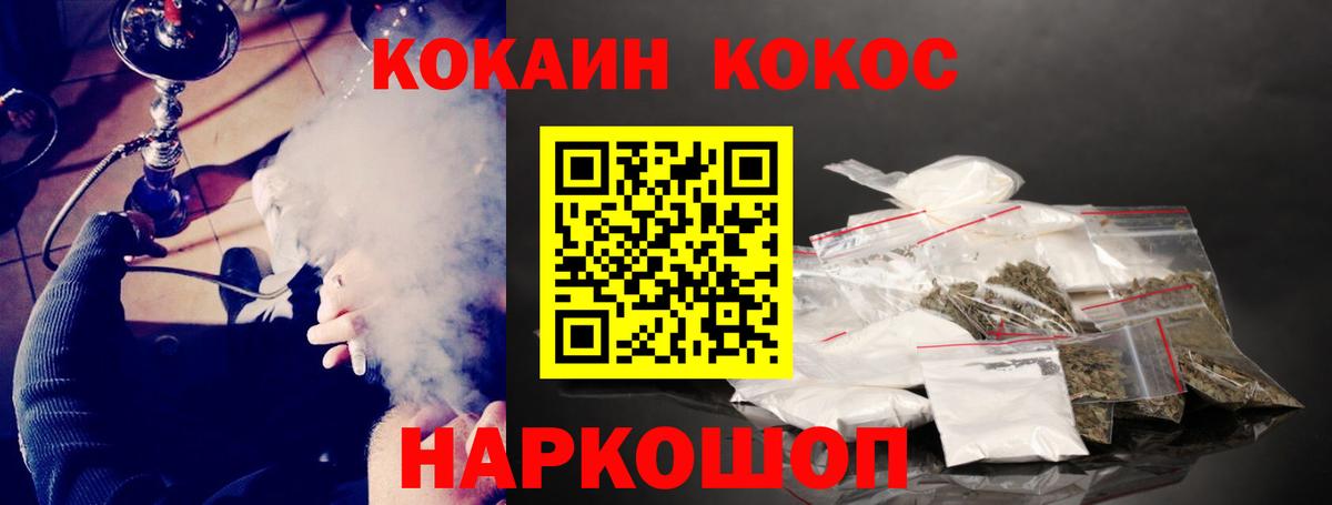 Кокаин Эквадор Донецк