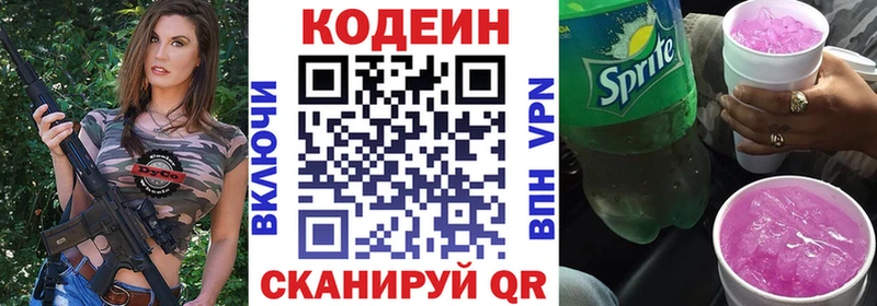 Кодеиновый сироп Lean напиток Lean (лин)  гидра зеркало  мориарти состав  где найти   Донецк 