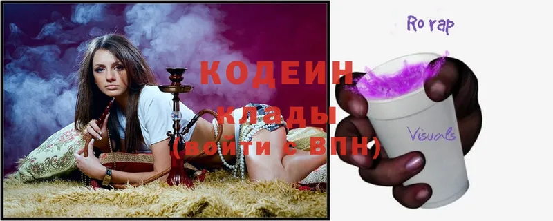 дарнет шоп  Донецк  Кодеин напиток Lean (лин) 