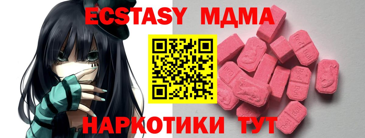 Ecstasy 300 mg  Ecstasy DUBAI  МЕГА сайт  Донецк  ЭКСТАЗИ 