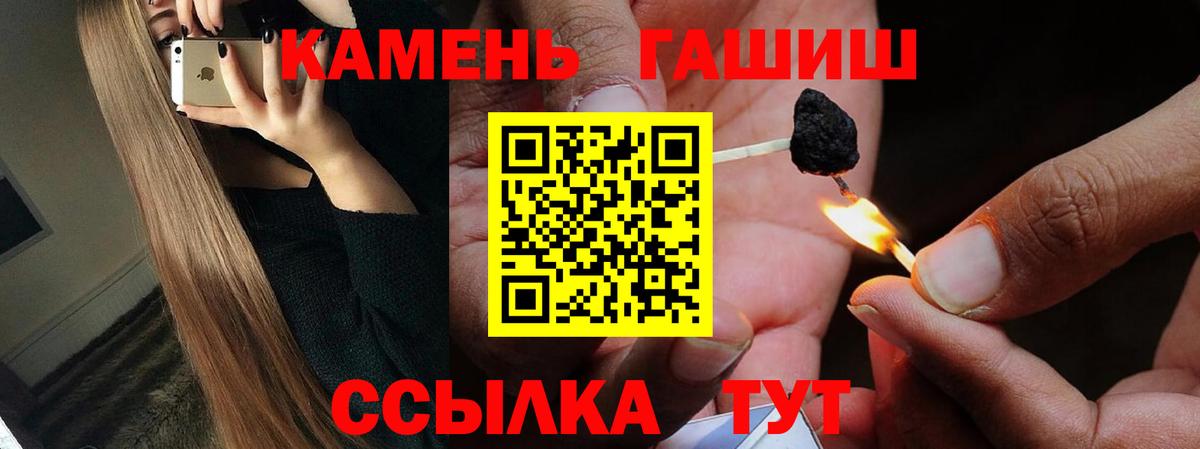 дарнет шоп  Донецк  ГАШИШ Изолятор  Гашиш 