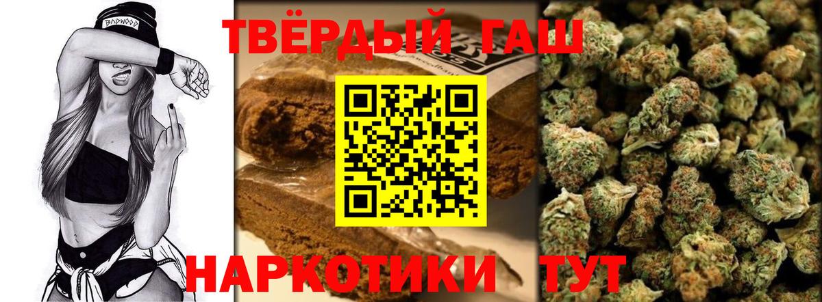 Гашиш 40% ТГК Донецк