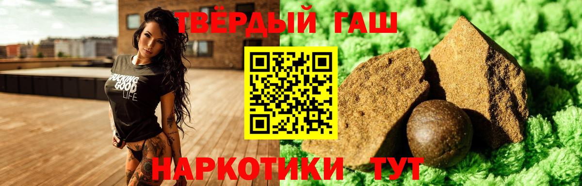 Донецк  ГАШ гарик  Гашиш VHQ  ГАШИШ  Вход с VPN 
