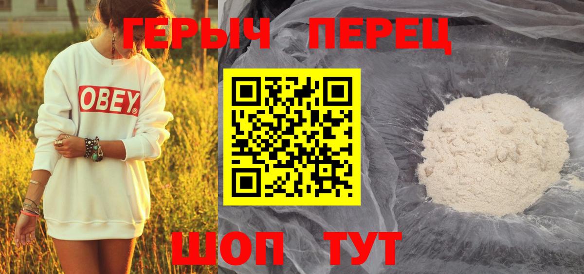 ГЕРОИН VHQ Донецк