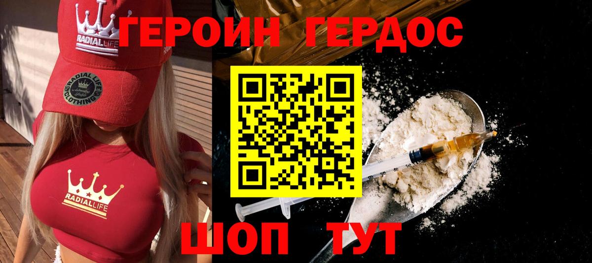 Донецк  ГЕРОИН афганец  Вход с VPN 