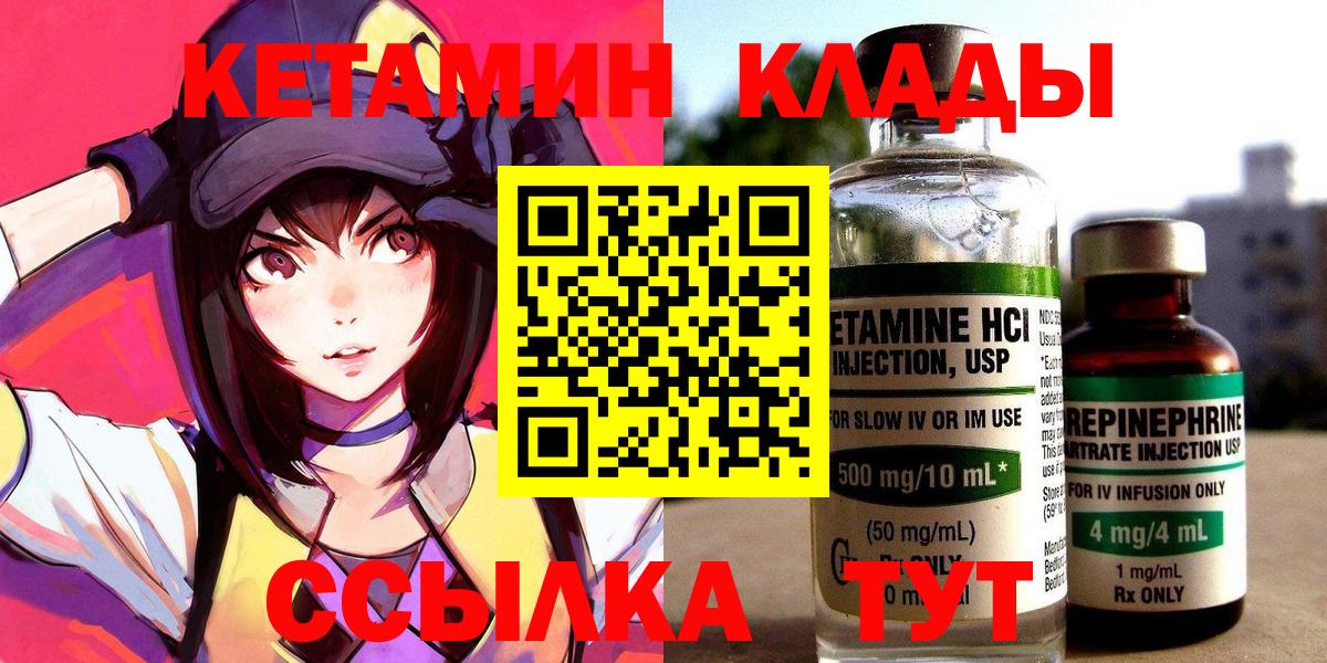 Кетамин ketamine Донецк