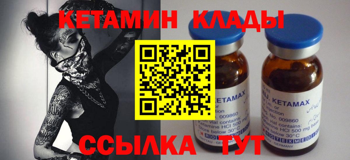 КЕТАМИН ketamine  Вход с VPN  Донецк  Кетамин VHQ 