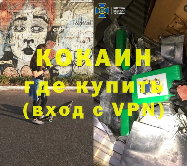 кокаин премиум Михайловка