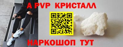 альфа пвп Волжский