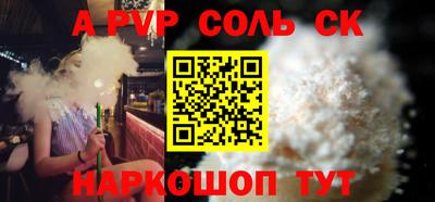 альфа пвп Волжский