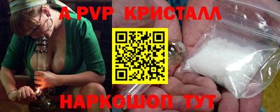 альфа пвп Волжский