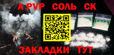 соль ск Апрелевка