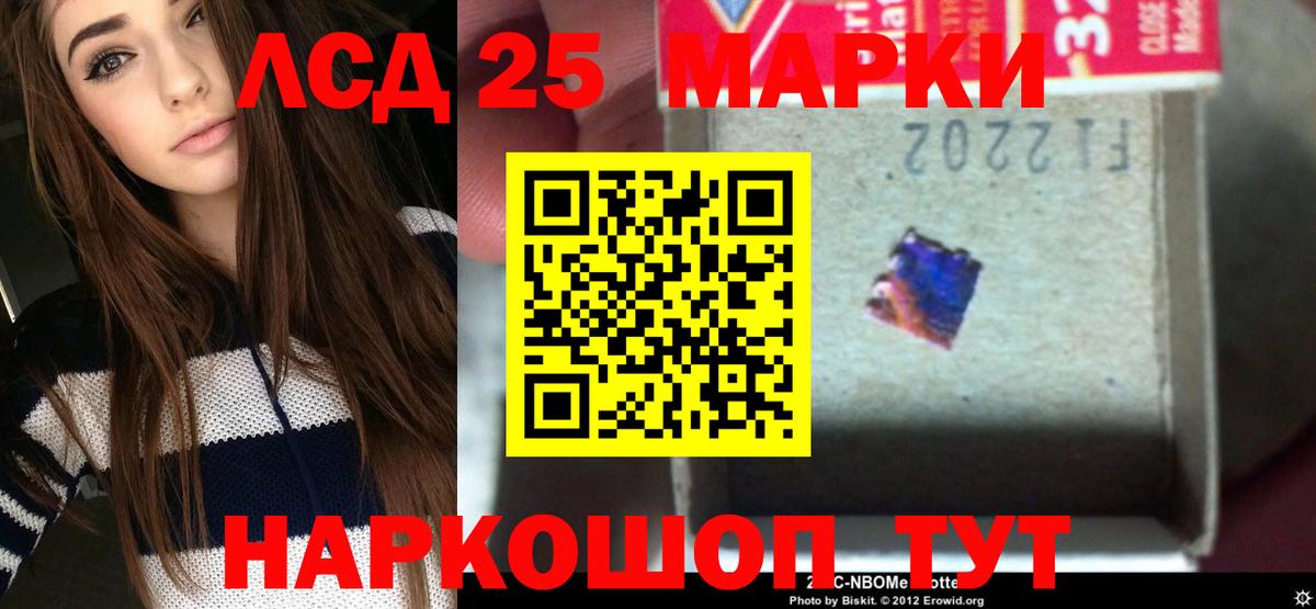 ЛСД экстази кислота  Донецк  LSD-25 экстази кислота 