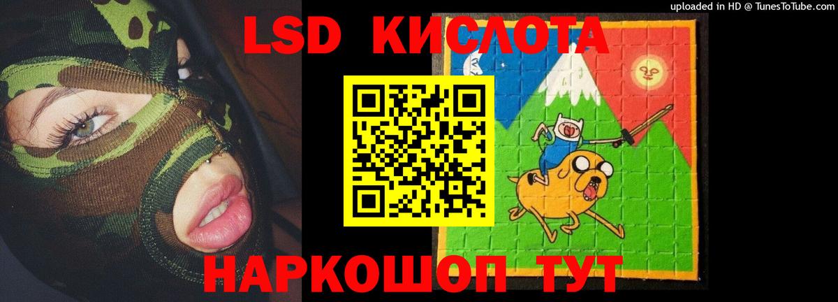 ЛСД экстази ecstasy  Вход с VPN  Донецк 