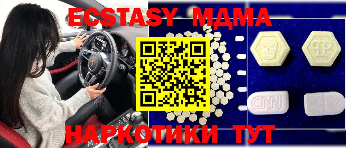 Донецк  МДМА  Вход с VPN  MDMA crystal  МДМА кристаллы 