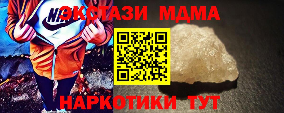 МДМА Molly  MDMA VHQ  MDMA  Донецк 