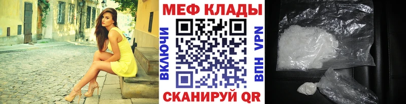 купить закладку  Донецк  МЕФ кристаллы 