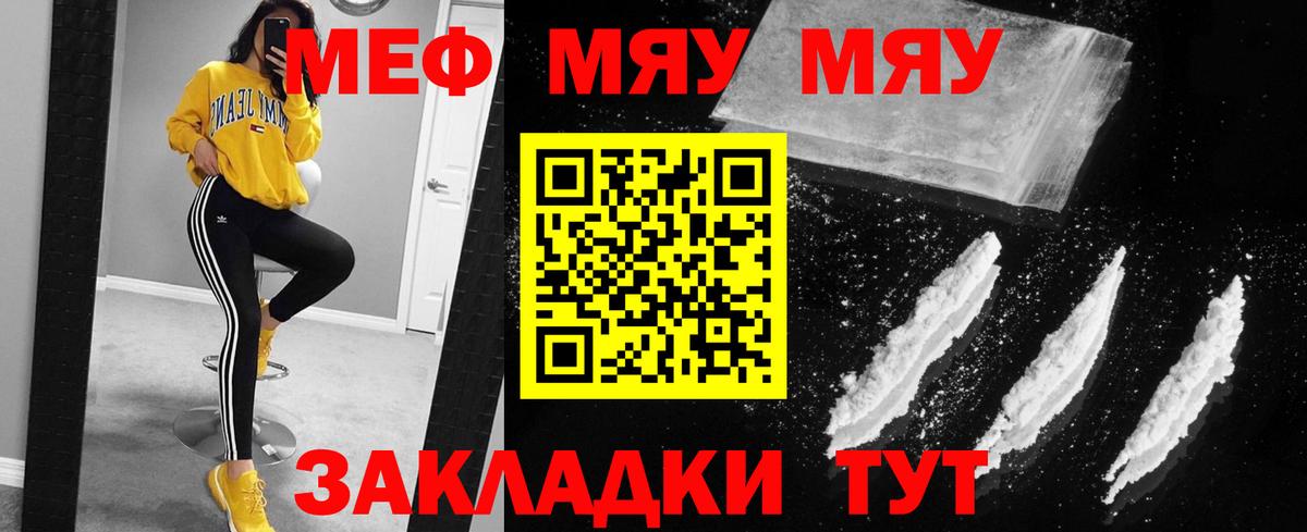 Мефедрон  Донецк