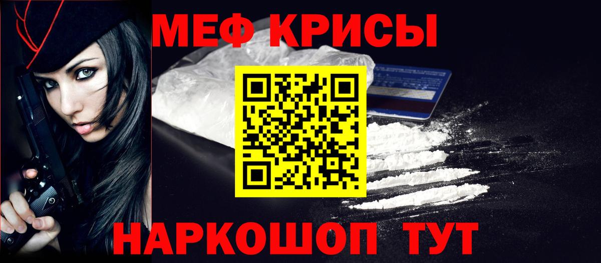 Мефедрон  МЯУ-МЯУ мяу мяу  МЯУ-МЯУ  МЕФ 4 MMC  Вход с VPN  OMG как зайти  Донецк 