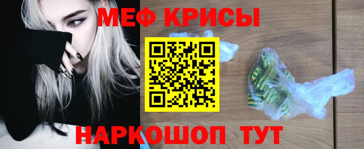 МЕФ  Мефедрон мука  Донецк  МЕФ 4 MMC  МЯУ-МЯУ 