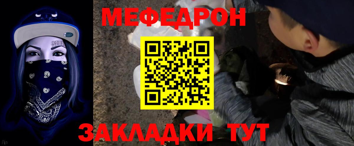 Меф мука Донецк