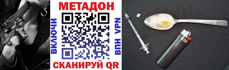 МЕТАДОН VHQ цена Донецк