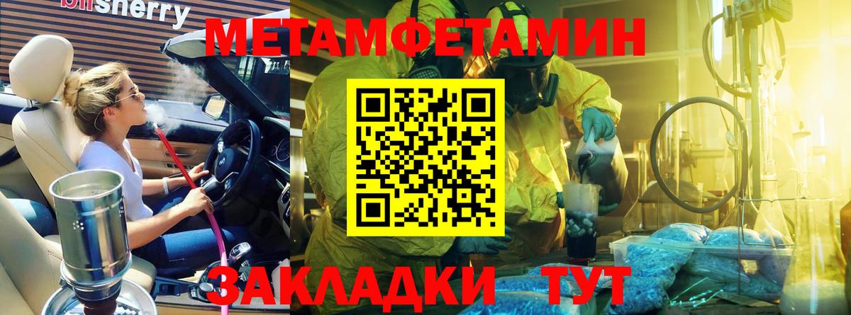 Метамфетамин витя Донецк