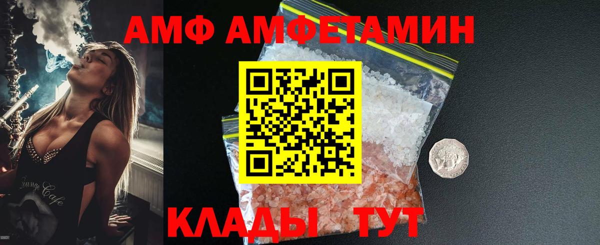 Донецк  Метамфетамин  Вход с VPN  Первитин кристалл 