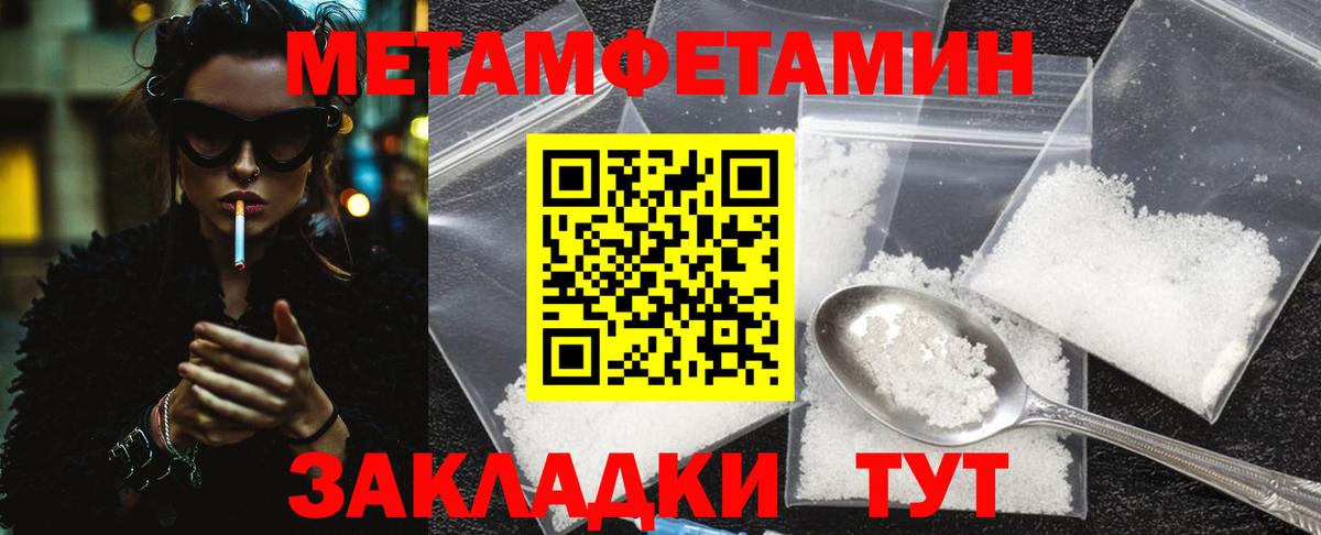 МЕТАМФЕТАМИН пудра Донецк