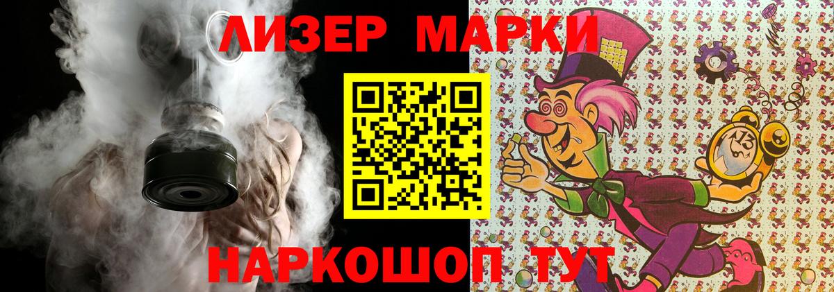 Марки 25I-NBOMe 1,8мг Донецк
