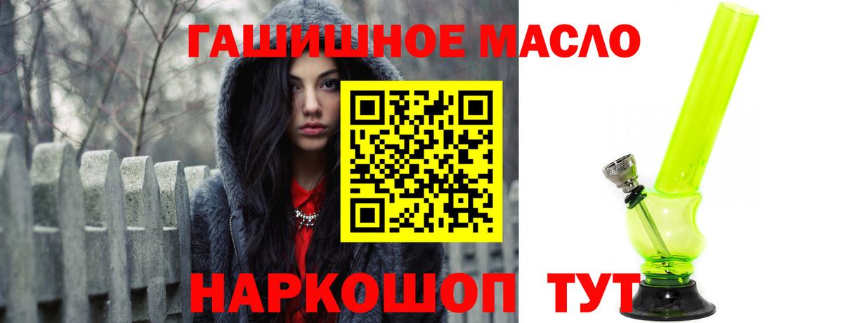 ТГК гашишное масло  ТГК вейп  Донецк  сколько стоит  Вход с VPN 