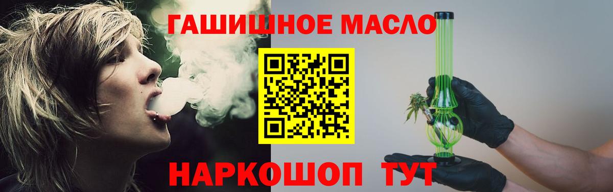 ТГК THC oil Донецк