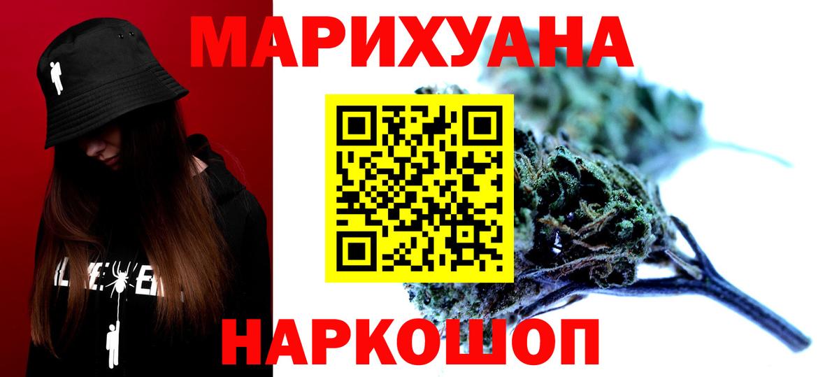 Донецк  Каннабис сатива  Вход с VPN  Конопля White Widow  МАРИХУАНА конопля 